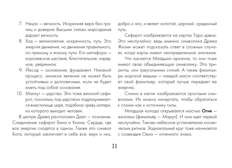 Стихия в быту. Как использовать силу воды в своих целях