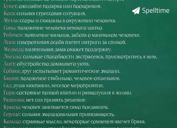 Сочетание карты Таро «Башня» с другими: младшие и старшие арканы